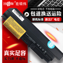 HSW适用于IBM联想ThinkPad R400 T400 T61 R61 t61i T61P T61u R61i 42T5227笔记本电脑电池9芯大容量