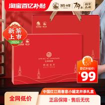 2024新茶上市狮峰牌明前龙井茶叶礼盒装送长辈正宗小罐特级春绿茶