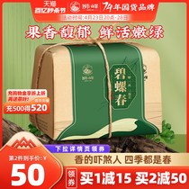 2023狮峰牌碧螺春特级浓香型春绿茶叶纸包250g散装官方旗舰店