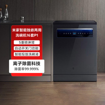 小米米家洗碗机16套P1家用独立嵌入式消毒柜热风烘干机智能全自动