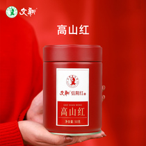 文新信阳红茶茶叶工夫红茶蜜香花香复合型高山红50g罐装