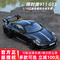 美驰图正版1:18保时捷911车模GT3合金汽车模型收藏2022新品 跑车