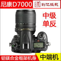 Nikon/尼康D7000数码单反相机中端旅游摄影新手家用D90证件D7100