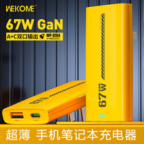 WK金色超薄氮化镓67W手机充电器游戏机笔记本ipadpro平板超级快充可折叠便携适用于苹果14 iphone15promax