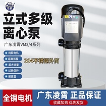 广东凌霄水泵不锈钢立式多级离心泵VM2-9高压泵清水泵管道增压泵