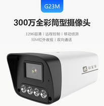 华为G23M摄像头300万2K高清全彩手机远程对讲监控户外防水和家亲