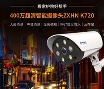 中兴K720摄像头400万高清全彩手机远程对讲监控家用防水天翼看家