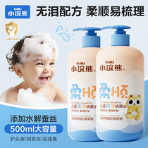 小浣熊儿童洗发水女孩专用男童青少年宝宝中大童洗头膏护发素正品