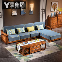 乌金木沙发组合全实木贵妃转角布艺沙发可拆洗新中式客厅成套家具