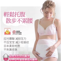 日本犬印托腹带HB8055/HB8166A孕妇专用孕晚期妊娠护腰带春夏透气