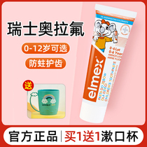 elmex艾美适儿童牙膏牙刷宝宝1可预防蛀牙2含低氟勿吞咽0-6岁以上