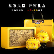 高档茶叶包装盒空礼盒红茶金骏眉茶叶罐黄金芽礼盒空盒定制陶瓷罐