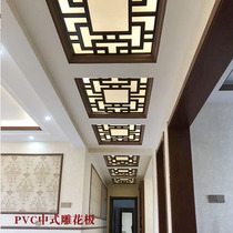 新中式PVC镂空雕花板吊顶花格装饰玄关隔断屏风电视背景墙通花板