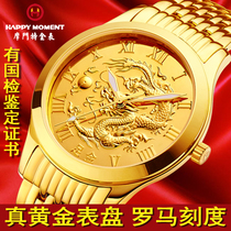 摩门特正品中国龙真黄金表盘足金自动机械表防水薄型男表金表手表