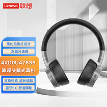 联想ThinkPad主动降噪蓝牙耳机4XD0U47635便携X1头戴耳机蓝牙5.0