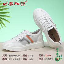 泰和源老北京布鞋夏季女士内增高6cm小白鞋松糕底休闲鞋网面透气