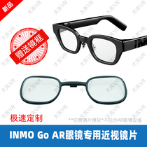 INMO Go 影目智能AR眼镜专用近视镜片定制防蓝光散光远视树脂镜片