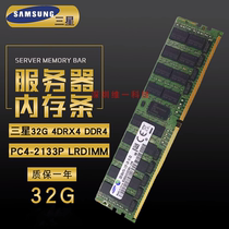 三星32G DDR4 2133 2400 2666 2933 3200 ECC REG 服务器内存条