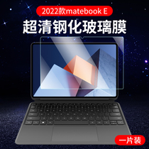 2022新款华为matebooke钢化贴膜2019笔记本平板电脑二合一屏幕保护膜12.6寸matebook全屏覆盖2017护眼E配件12