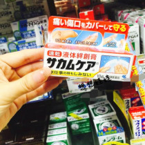 现货日本小林制药液体创可贴止血绊创膏保护膜 防水液体10g