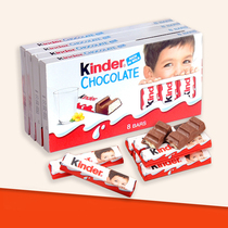 健达牛奶巧克力进口纯可可夹心儿童点心零食8条/盒装礼物礼盒