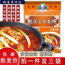 贵州刘胡子鸭溪豆豉火锅底料酸汤鱼调料酸汤料包专用料凯里红酸汤