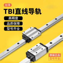 台湾TBI直线导轨滑块TRH15H20H25H30H35H45VN VLFNFL机床进口滑块