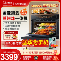 美的蒸烤一体机嵌入式蒸烤箱家用蒸烤炸电蒸箱三合一 BS5055W
