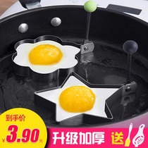 家用不锈钢煎蛋模具神器煎鸡蛋模型煎蛋器爱心形荷包蛋饭团磨具套