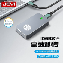 JEYI佳翼TYPE-C转USB3.1短款M.2 2242移动硬盘盒M2 SATA/NVME固态