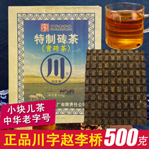 赵李桥砖茶500克特制青砖茶内蒙古奶茶熬制茶叶黑砖茶巧克力茶块