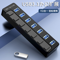 USB3.1Gen2分线器10Gbps 4口 7口 HUB集线器扩展坞适用笔记本台式