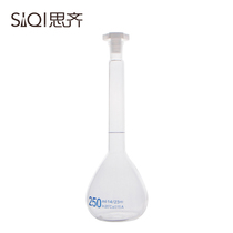 高硼硅玻璃容量瓶250mlA级 塑料塞刻度透明 高硼硅无气泡玻璃