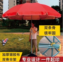 户外摆摊大伞双层遮阳伞庭院沙滩伞广告雨伞定制印刷纤维骨太阳伞