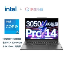联想小新Pro14 2023学习游戏设计笔记本电脑 13代标压i5 3050独显