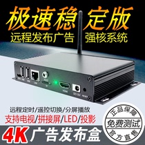 4K网络广告机播放器盒多媒体信息发布盒子远程终端控制系统电视机