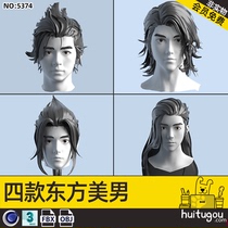东方美男子头发发型3D模型C4D低模人物男孩角色头像MAYA设计素材
