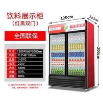 冷藏柜展示柜饮料柜商用保鲜柜冰箱立式双门三门超市啤酒饮料冰柜