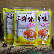 【10袋】常州月兔三鲜味汤料50g/袋馄饨砂锅三鲜汤料面条料炒菜料