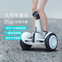小米九号平衡车Plus双轮智能遥控体感车儿童大人通用代步车腿控车