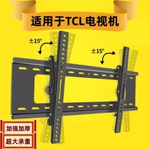适用TCL 75C9/75T8E/75V6 pro电视挂架壁挂墙支架75 85寸可调挂件