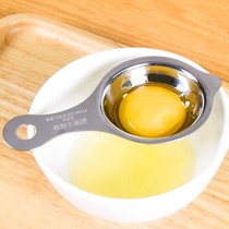 304不锈钢蛋黄蛋清分离器创意加工烘培工具家用鸡蛋蛋白蛋液过滤