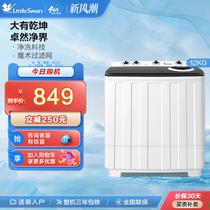 [净魔方]小天鹅12KG双桶双缸洗衣机半自动大容量波轮TP120V526E