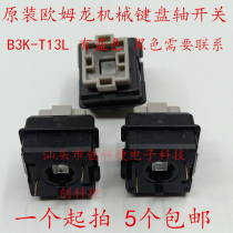 议价灰色B3K-T13L机械键盘轴微动开关 适用罗技G910 G310 R