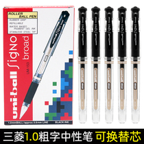 日本uni三菱笔UM-153防水速记中性笔1.0mm商务办公黑色粗字签字笔