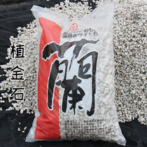 日本进口白色植金石兰花专用植料石透气不易粉化兰花多肉用16L整