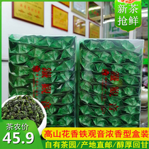 铁观音茶叶浓香型2023新秋茶安溪兰花清香乌龙茶500g真空小包盒装