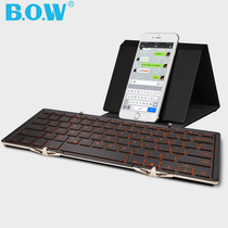 航世HB099B折叠有线蓝牙键盘无线背光ipad平板手机笔记本微软BOW