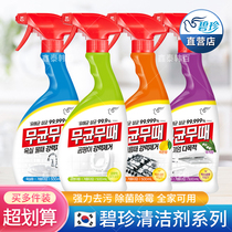 韩国碧珍清洁剂厨房浴室水垢玻璃洗衣机槽除霉多功能泡沫清洗剂