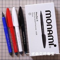 韩国慕那美中性笔慕娜美水性笔04031签字笔 彩色笔 纤维笔 速写笔